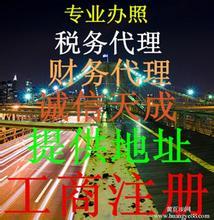 花都企业注册全解析 一般纳税人认定与工厂、服务型企业登记代理指南