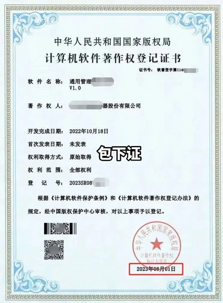 广州软件企业认证 公司注册工商登记 软件著作权登记代理 一手办公地址挂靠