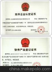 太仓软件著作权代理咨询服务图片,太仓软件著作权代理咨询服务图片大全,苏州致德致尚企业管理咨询-
