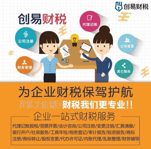 代理记账公司负责企业的日常账务处理,包括收入,费用,成本等的登记与